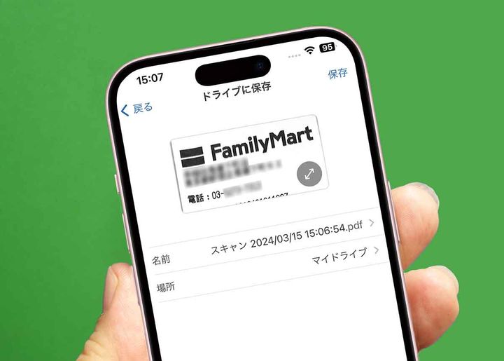 iPhoneのGoogle「ドキュメントスキャン」機能で書類やレシートをPDF化する方法