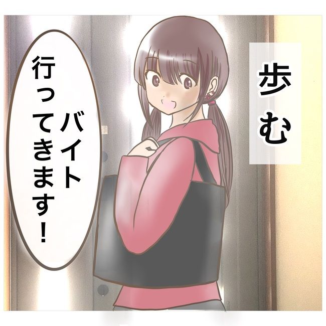 姉育てに疲れて一時保護所に入った話13-9