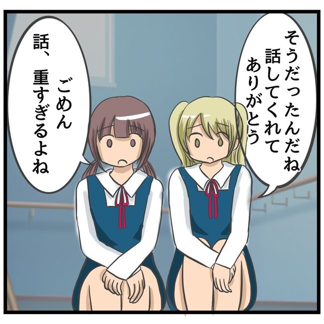 姉育てに疲れて一時保護所に入った話13-3