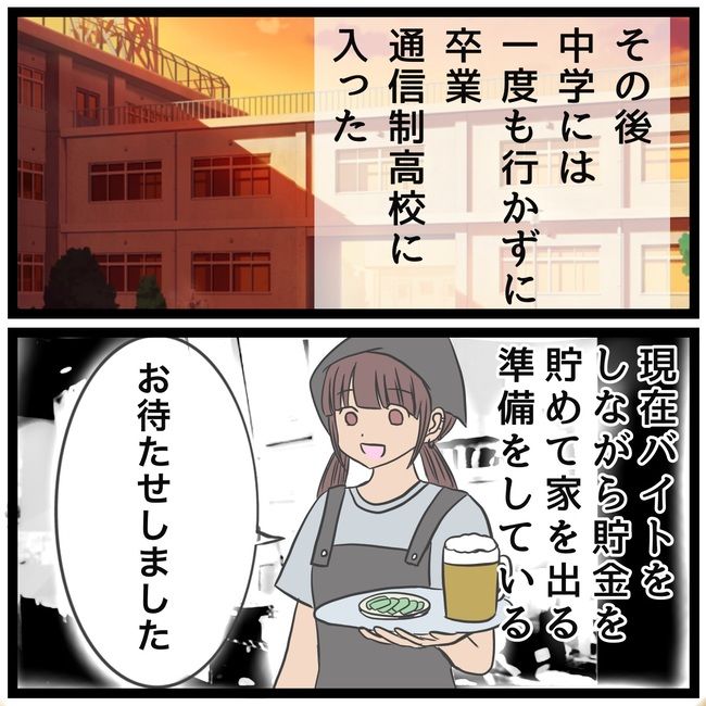 姉育てに疲れて一時保護所に入った話13-1