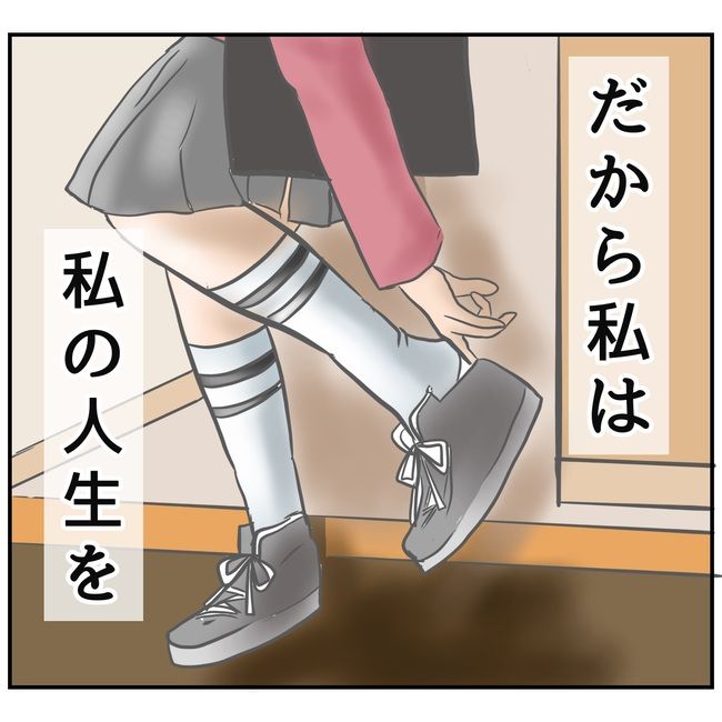 姉育てに疲れて一時保護所に入った話13-8