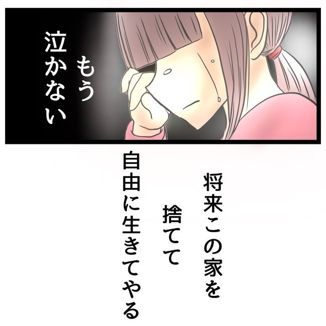 姉育てに疲れて一時保護所に入った話12-9