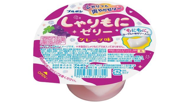 「しゃりもにゼリー」グレープ味