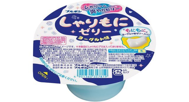 「しゃりもにゼリー」ヨーグルト味