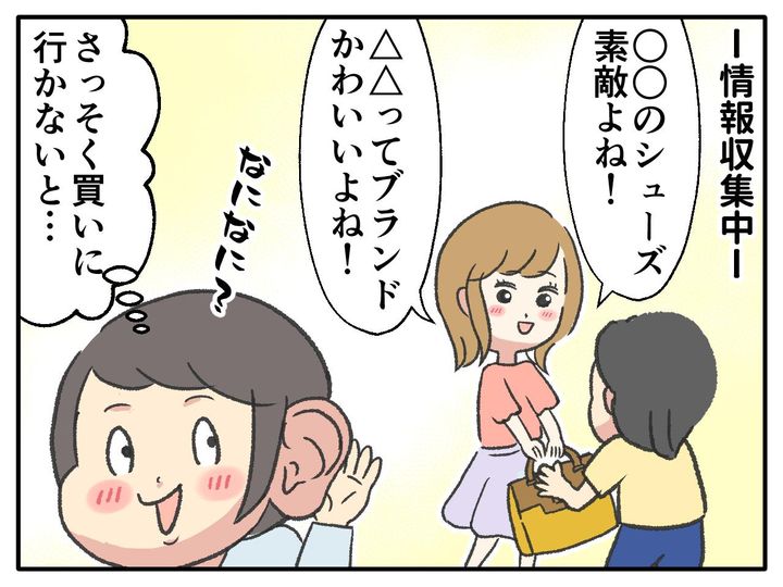 画像3: 大学デビューで大失敗！？