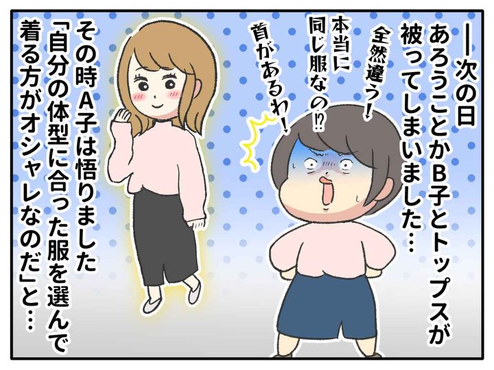 画像4: 大学デビューで大失敗！？