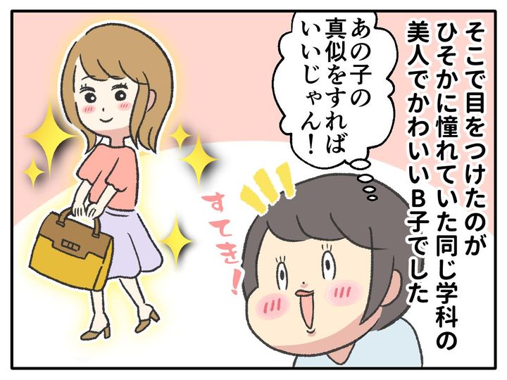画像2: 大学デビューで大失敗！？