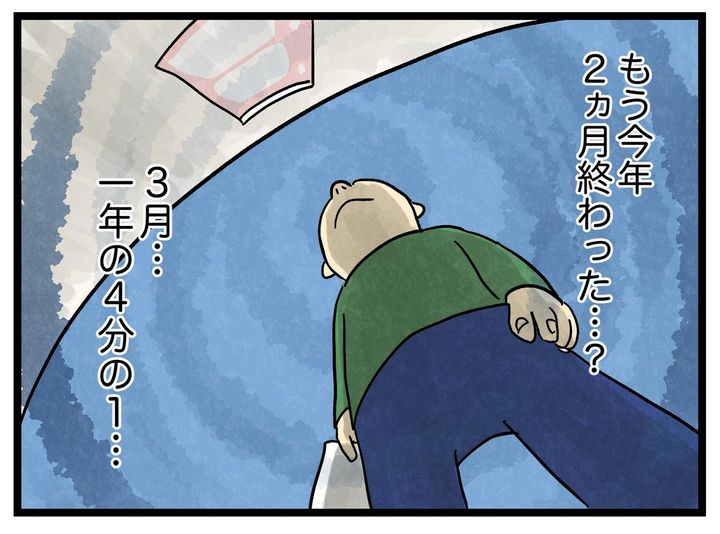 画像3: もう３月?