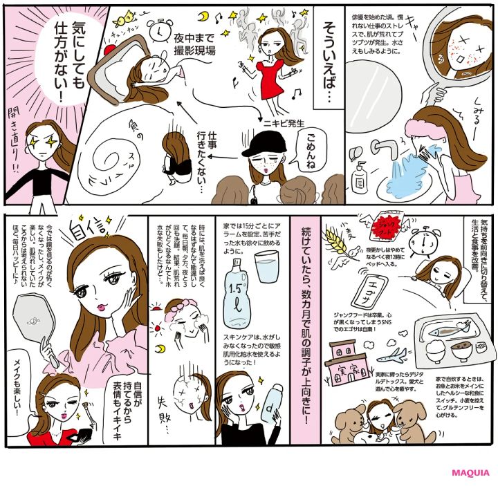 モデル・山賀琴子さんは残念肌からこうして脱出。最悪の状態を救ってくれたコスメも_3