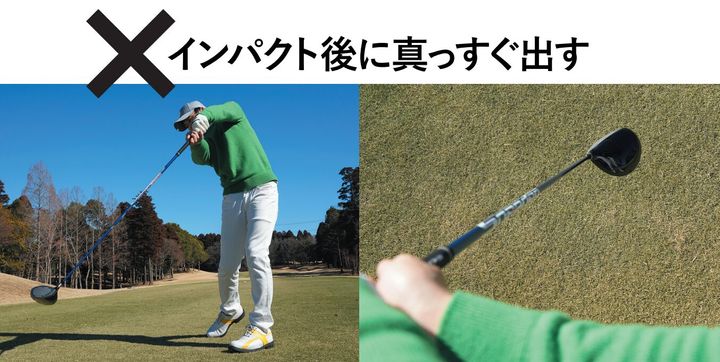 石川遼のドライバーから学ぶ！“飛距離の出るインパクト”の作り方とは？