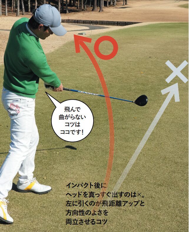 石川遼のドライバーから学ぶ！“飛距離の出るインパクト”の作り方とは？