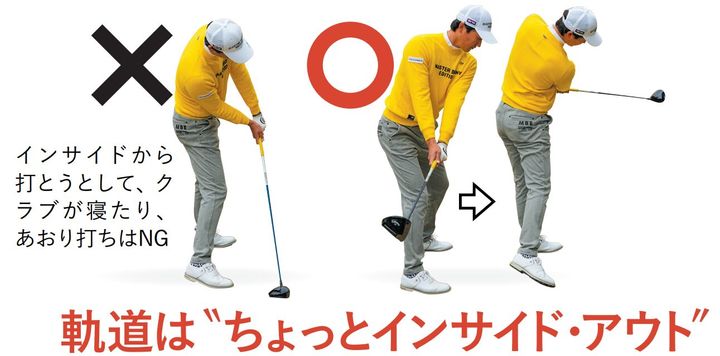 石川遼のドライバーから学ぶ！“飛距離の出るインパクト”の作り方とは？