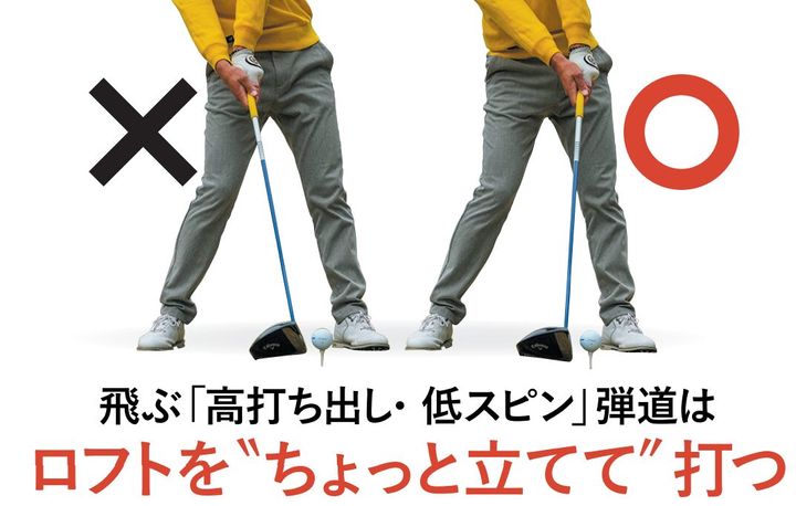 石川遼のドライバーから学ぶ！“飛距離の出るインパクト”の作り方とは？