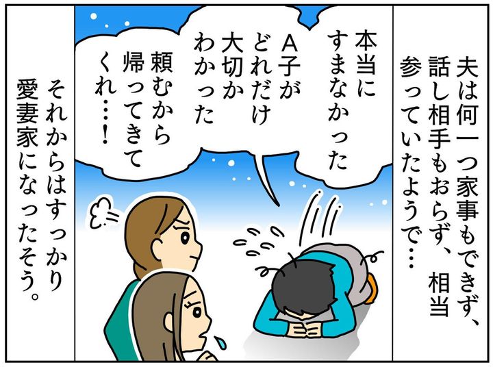 画像4: 否定ばかりしてくるモラ夫