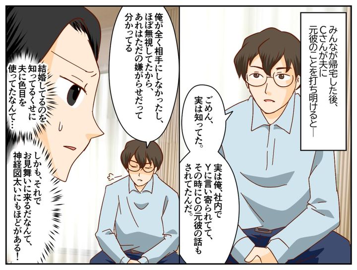 画像4: 出産をしたばかりのCさん