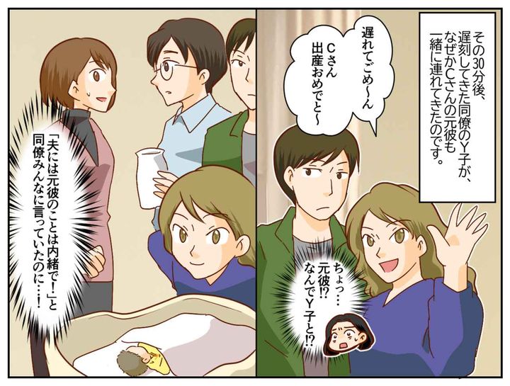 画像2: 出産をしたばかりのCさん