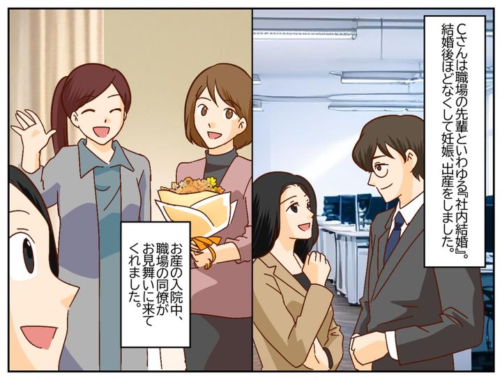 画像1: 出産をしたばかりのCさん