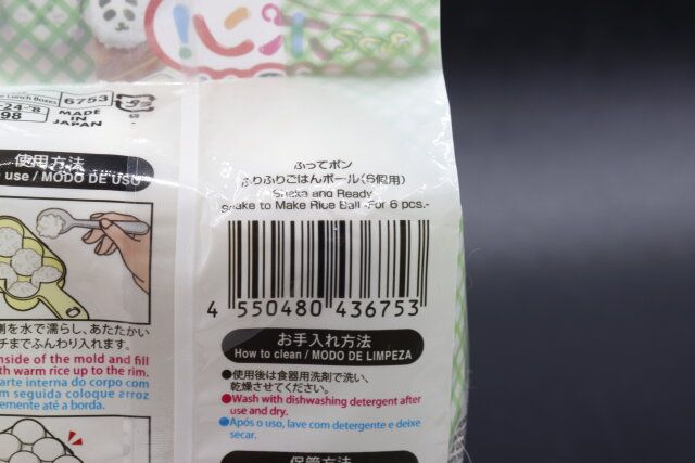 ダイソーのふってポン ふりふりごはんボール（6個用）のJAN