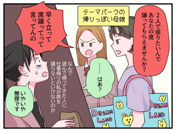 画像2: あなた達、テーマパークの帰りですよね……？