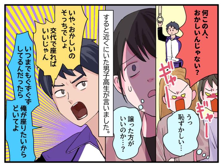 画像3: あなた達、テーマパークの帰りですよね……？