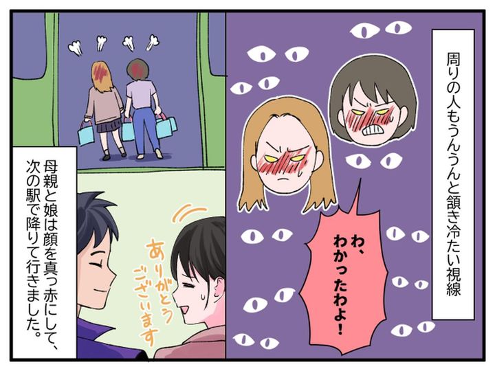 画像4: あなた達、テーマパークの帰りですよね……？