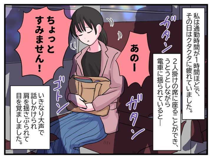 画像1: あなた達、テーマパークの帰りですよね……？