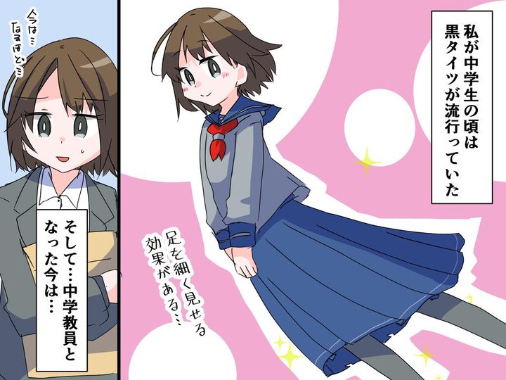 画像: 女子中学生の【制服着こなし】に「これが世代格差か、、！」→ 流行は10年でどう変わった？