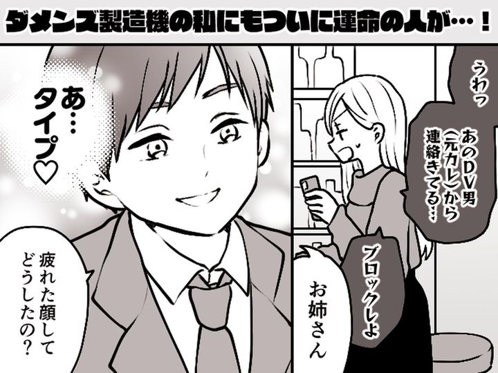 画像: 不倫女「奥さんにバレてもいいよ♡」慰謝料請求されるも「お金あるから全然OK！」→ しかし、1週間後！？