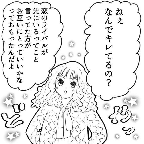 口が軽い友達が引き起こしたトラブルとは…後編2