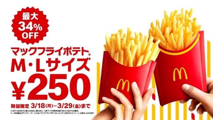 マクドナルドの期間限定キャンペーンのイメージビジュアル