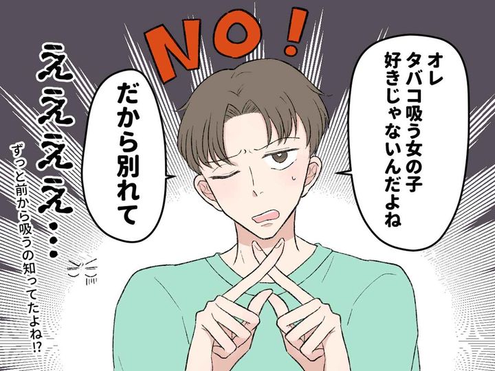 画像4: え、なにその理由！？