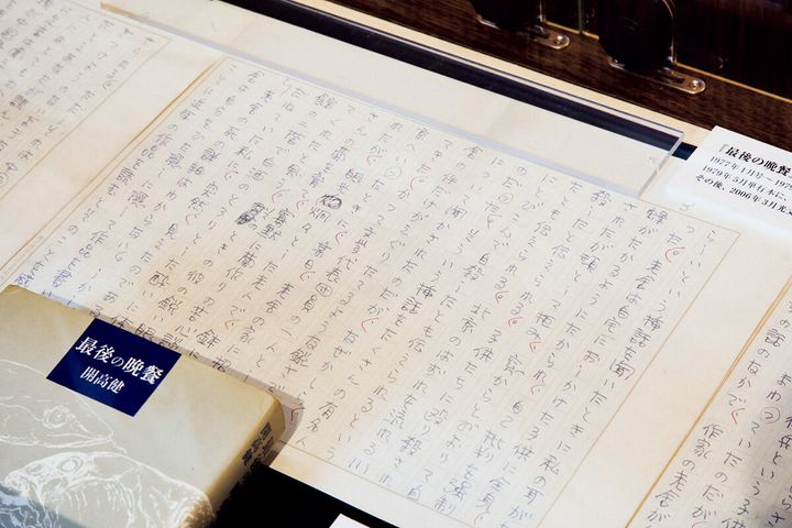 開高建の直筆原稿