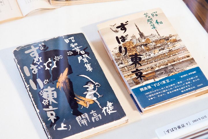 『ずばり東京』開高健／著