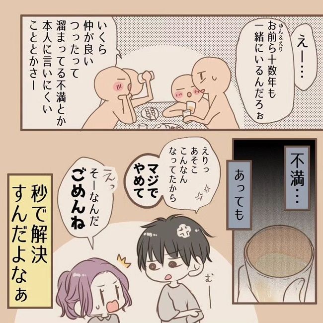 愛溢れるほっこりエピソード