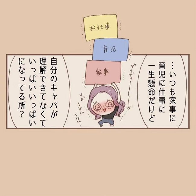愛溢れるほっこりエピソード