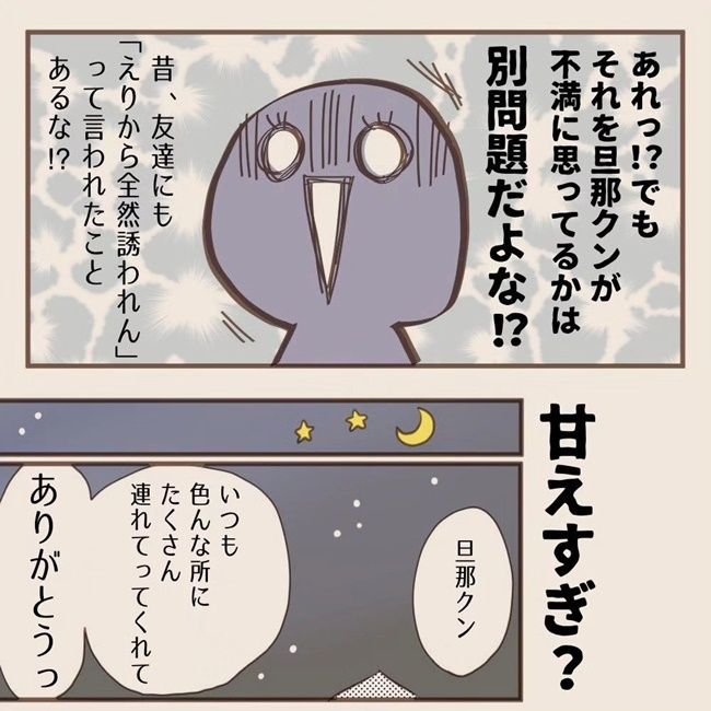 愛溢れるほっこりエピソード
