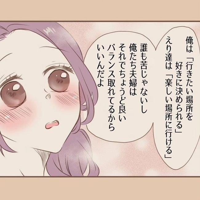 愛溢れるほっこりエピソード