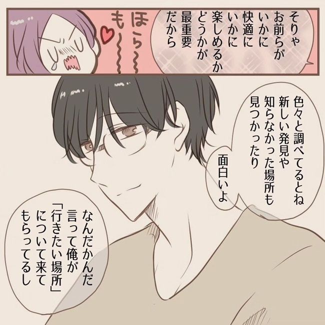 愛溢れるほっこりエピソード