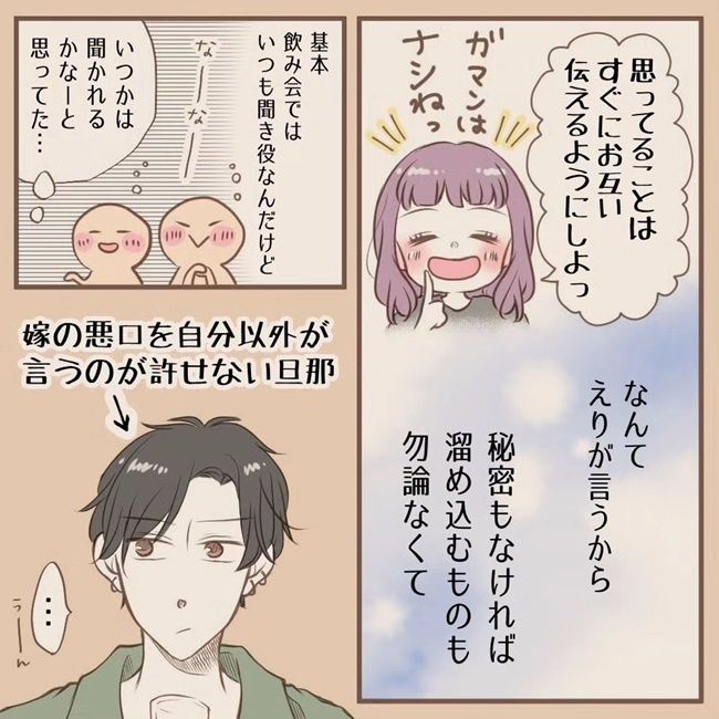 愛溢れるほっこりエピソード