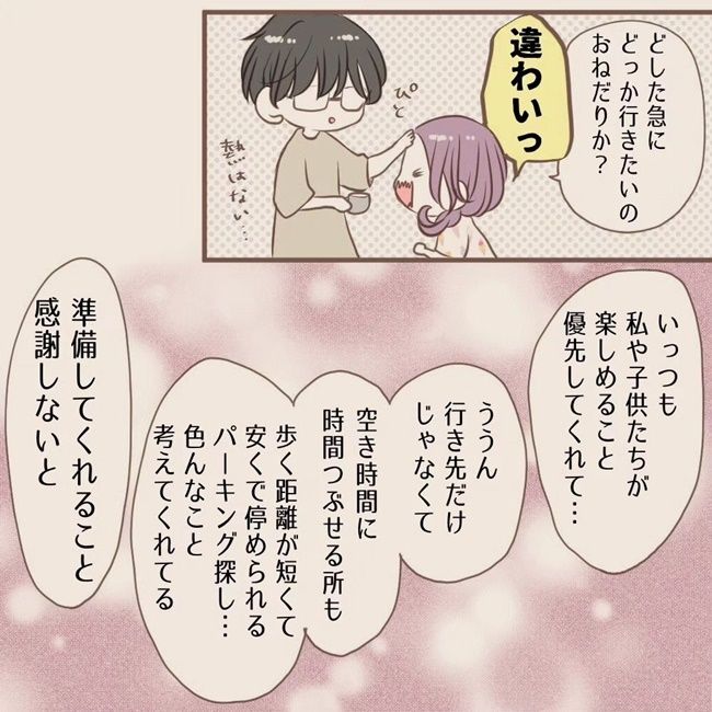 愛溢れるほっこりエピソード