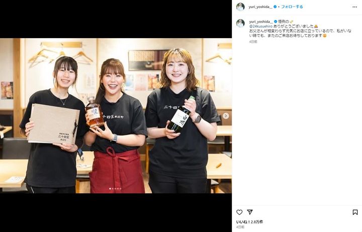 「秒殺」吉田優利、居酒屋でアルバイト…!? 看板娘姿にコメント多数