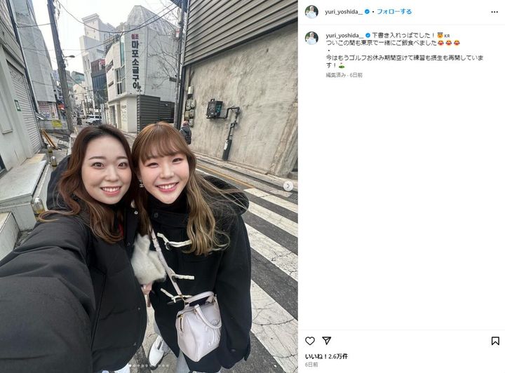 「秒殺」吉田優利、居酒屋でアルバイト…!? 看板娘姿にコメント多数