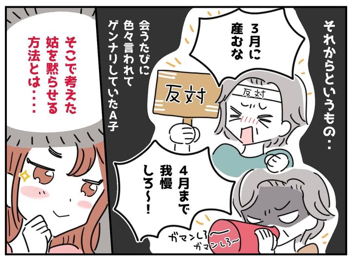 画像3: 無茶を言う姑