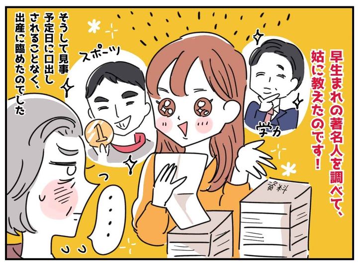 画像4: 無茶を言う姑