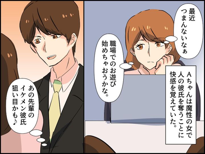 画像1: 人の彼氏を略奪する女子の末路とは