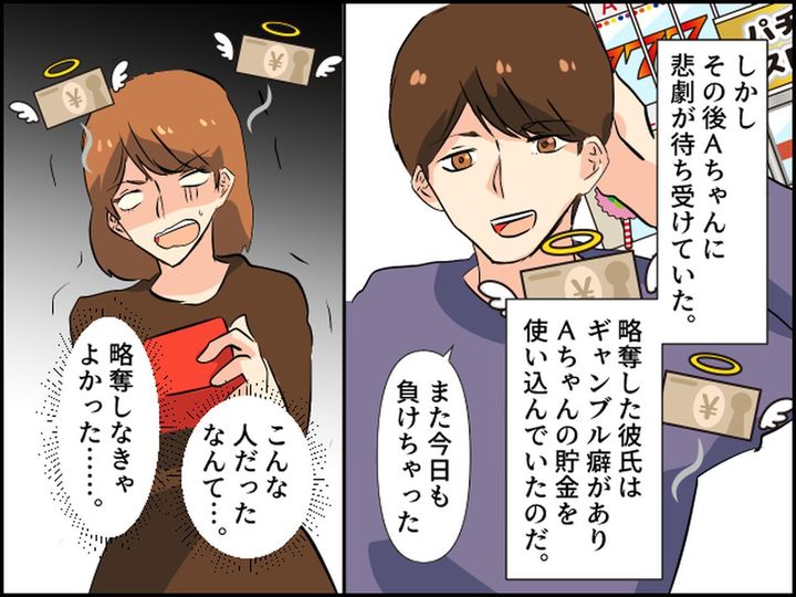 画像4: 人の彼氏を略奪する女子の末路とは