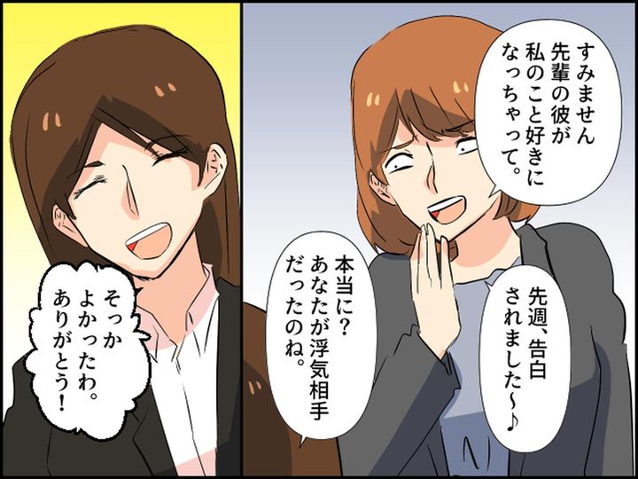 画像3: 人の彼氏を略奪する女子の末路とは