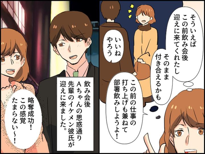 画像2: 人の彼氏を略奪する女子の末路とは