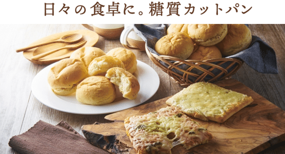 糖質カットパン画像