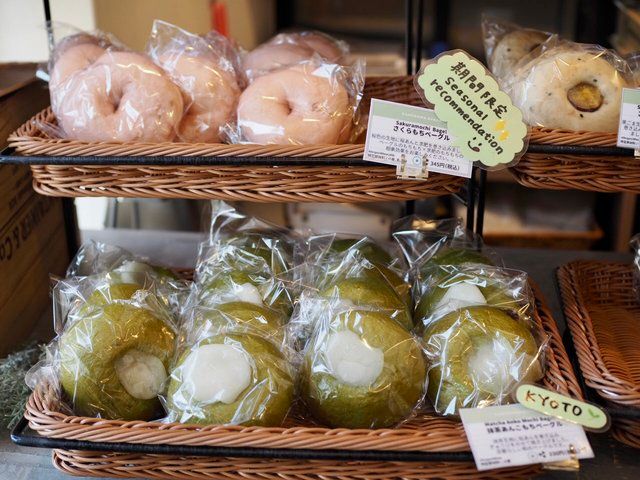 カモガワベーカリーのベーグル